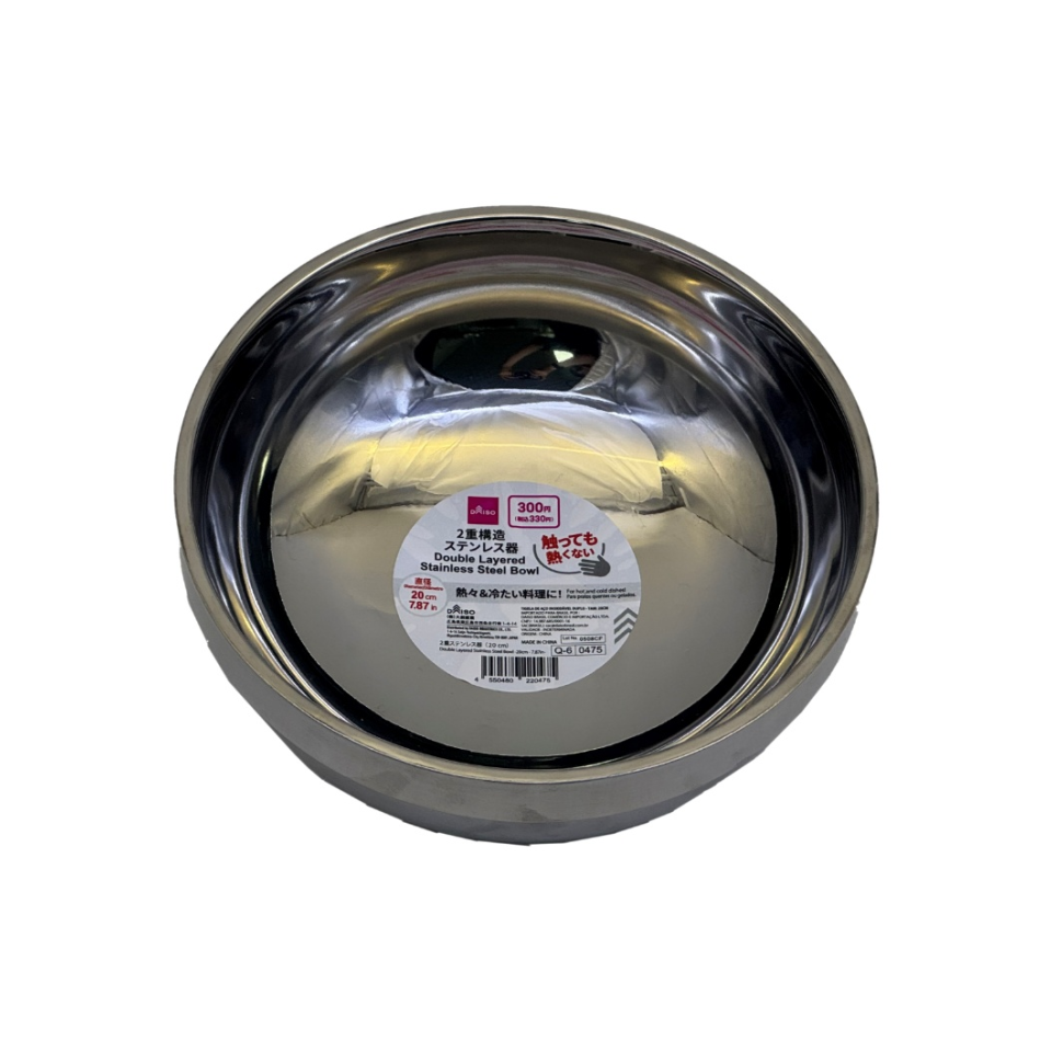 Double Layered Stainless Steel Bowl 20cm