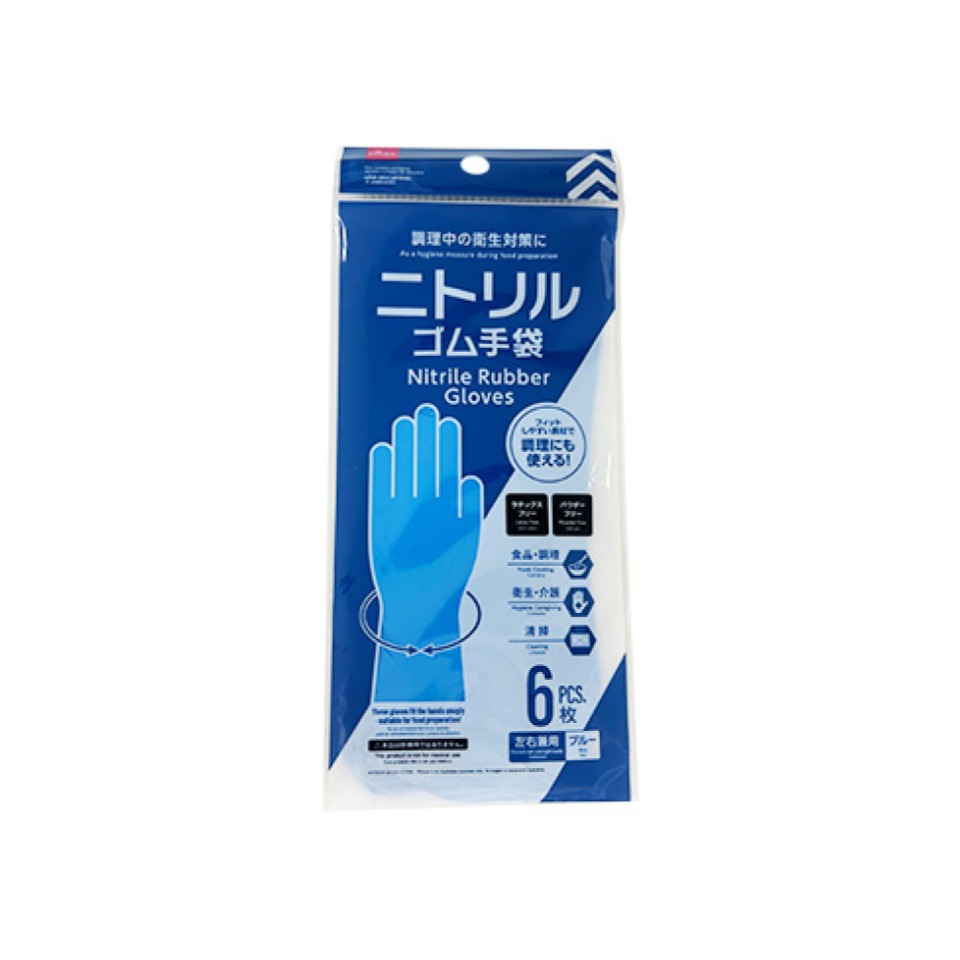 Nitrile Rubber Gloves 6Pcs