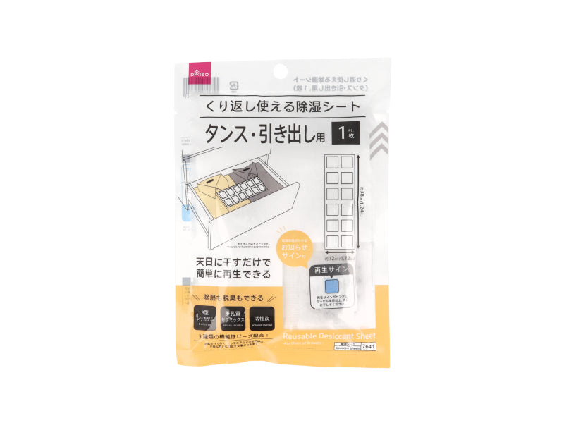 Reusable Desiccant Sheet for Chest of Drawers