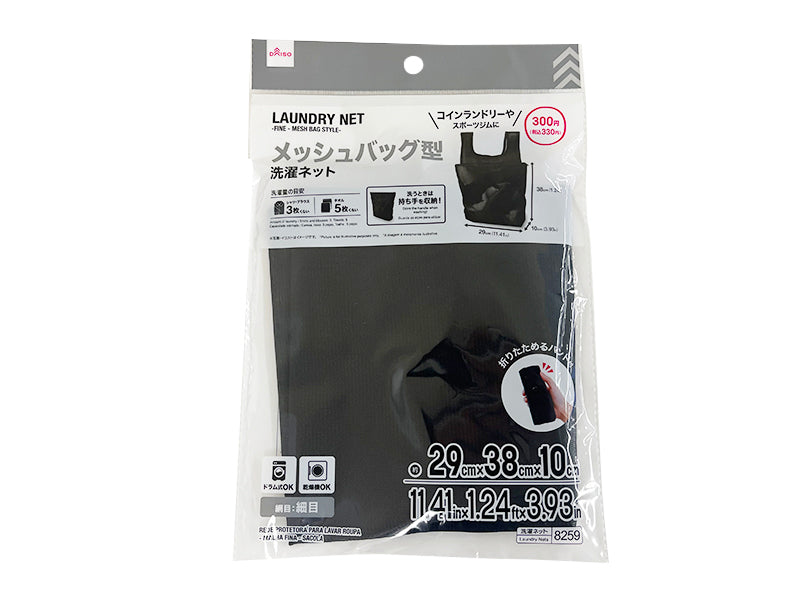 Laundry Net Fine Mesh Bag Style