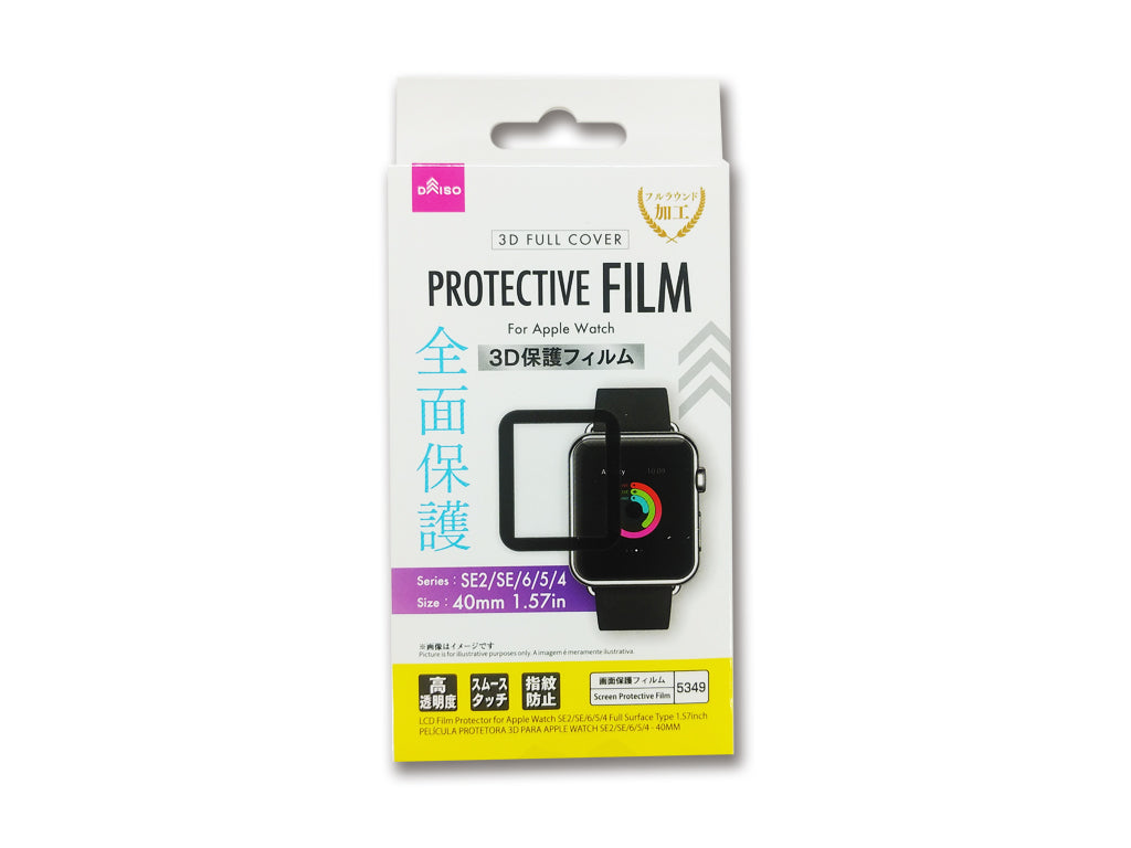 LCD Firm Protector for Apple Watch SE2/SE/6/5/4 Full Surface Type 1.57in