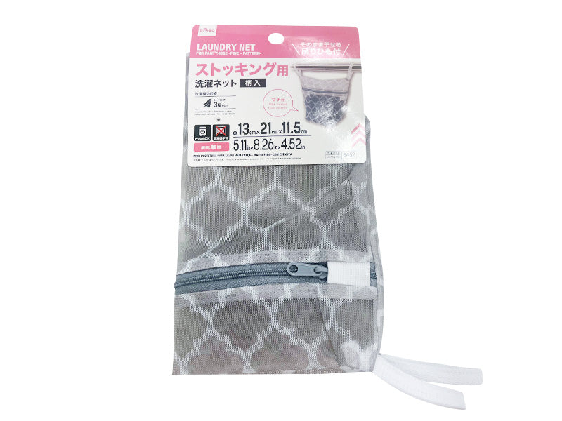 Laundry Net for Pantyhose Fine Pattern