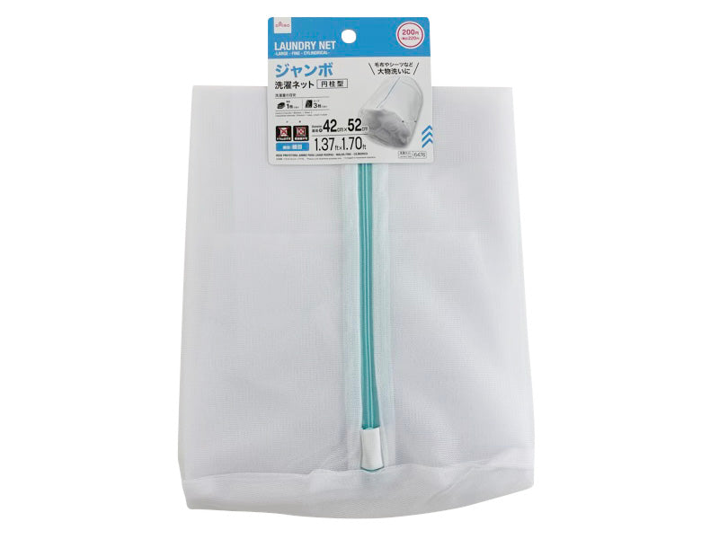 Laundry Net Large Fine Cylindrical