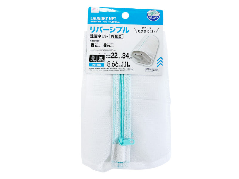 Laundry Net Reversible Fine Cylindrical