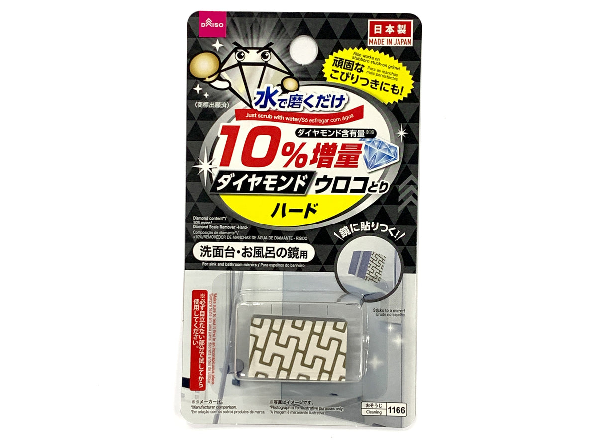 Diamond Scale Remover Hard DAISO SINGAPORE