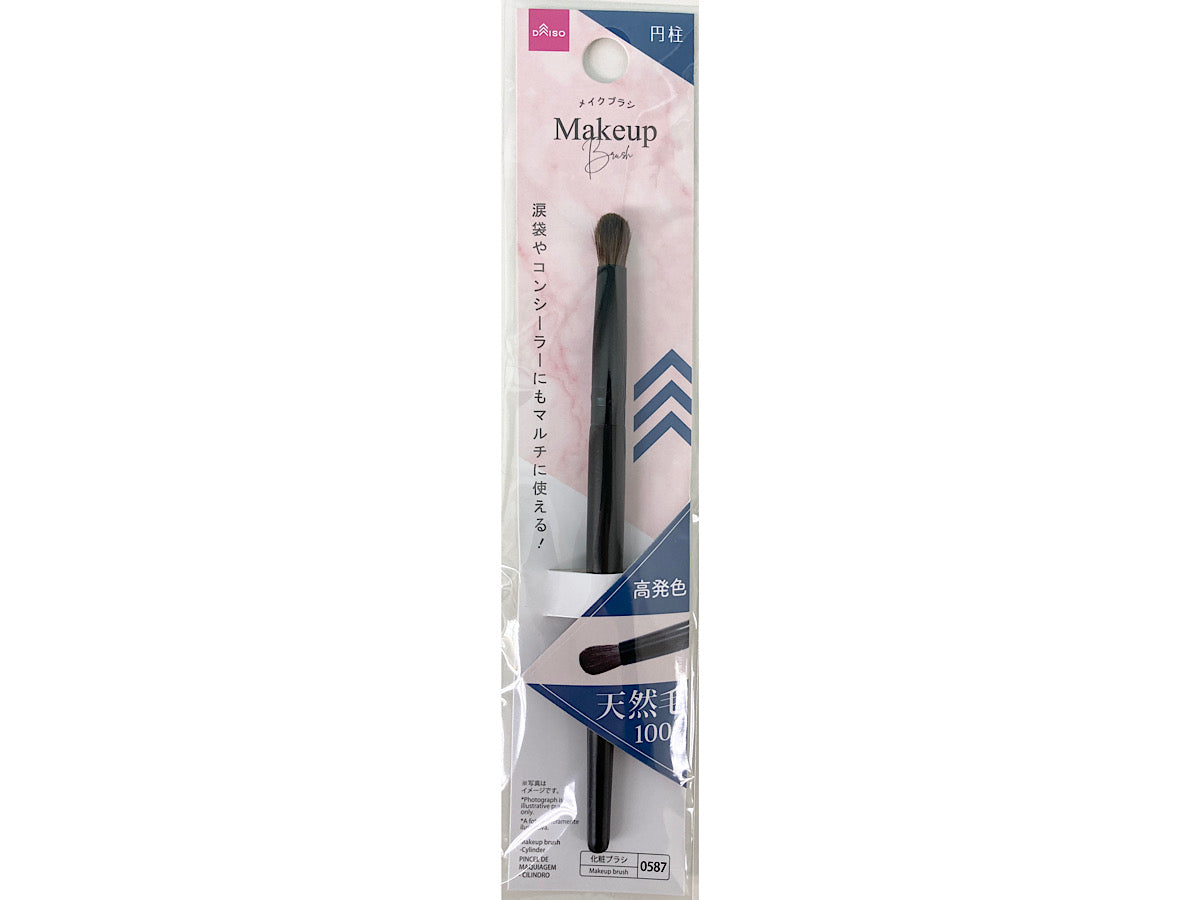 Makeup Brush Cylinder