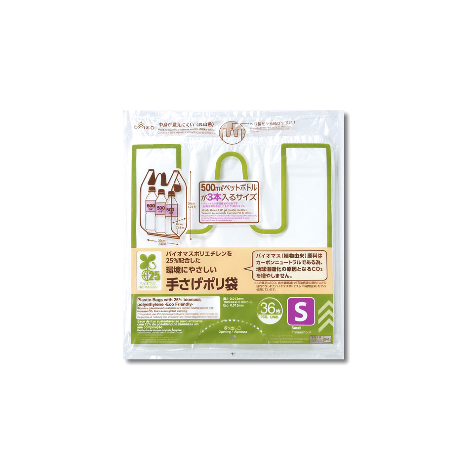 Plastic Bags with 25% Biomass Polyethylene 30cm x 38cm