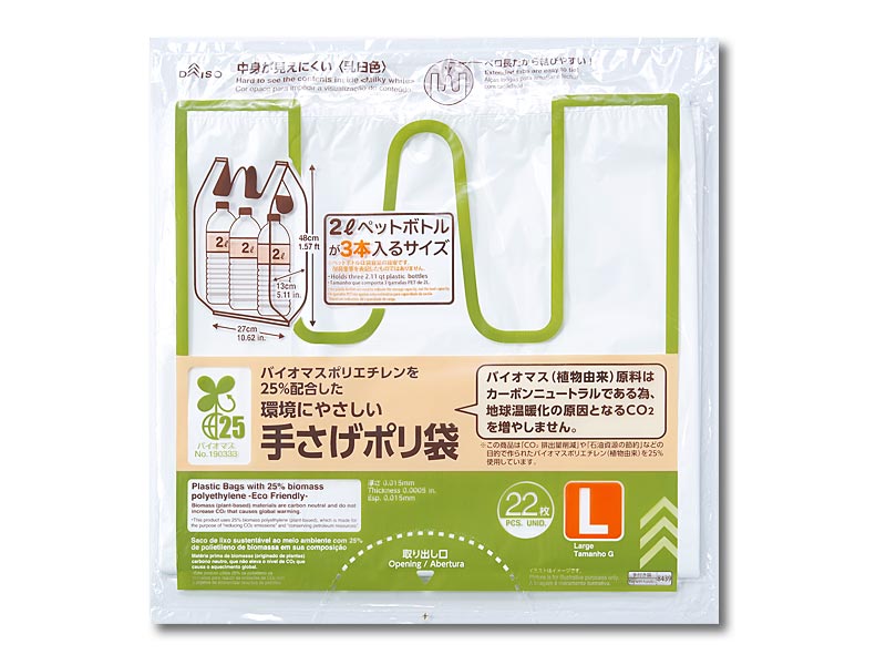 Plastic Bags with 25% Biomass Polyethylene 1.31ft x 1.57ft