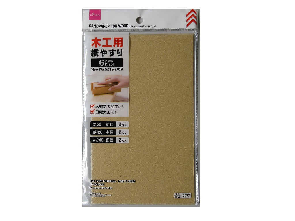 Sandpaper for Wood 14cm x 23cm