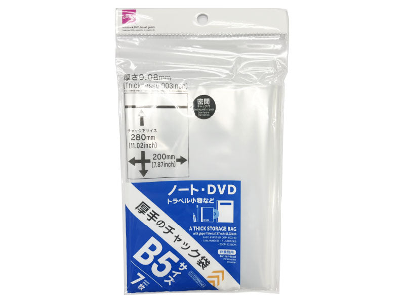 Thick Storage Box with Zipper 7.87in x 11.02in