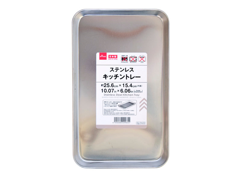 Stainless Steel Kitchen Tray 10.07in x 6.06in