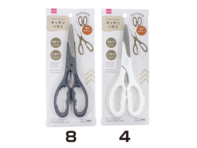 Kitchen Scissors Wavy – DAISO SINGAPORE