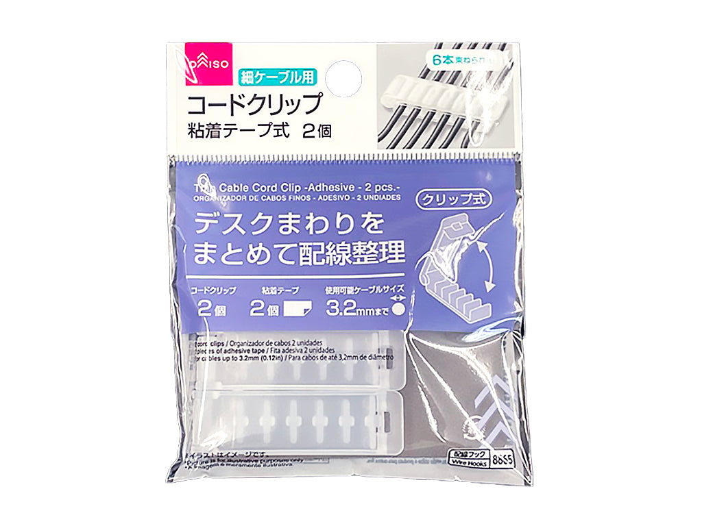 Thin Cable Cord Clip Adhesive