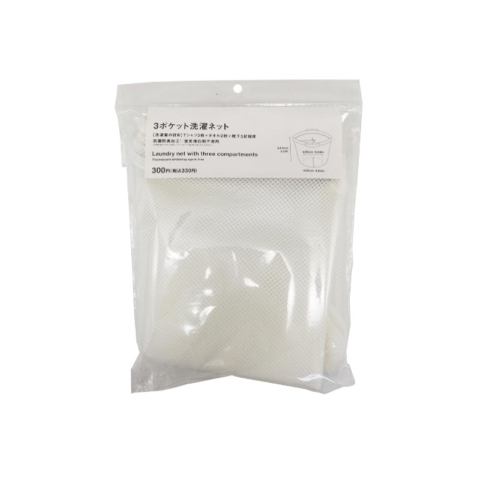 Cushioned 3 Compartments Laundry Net
