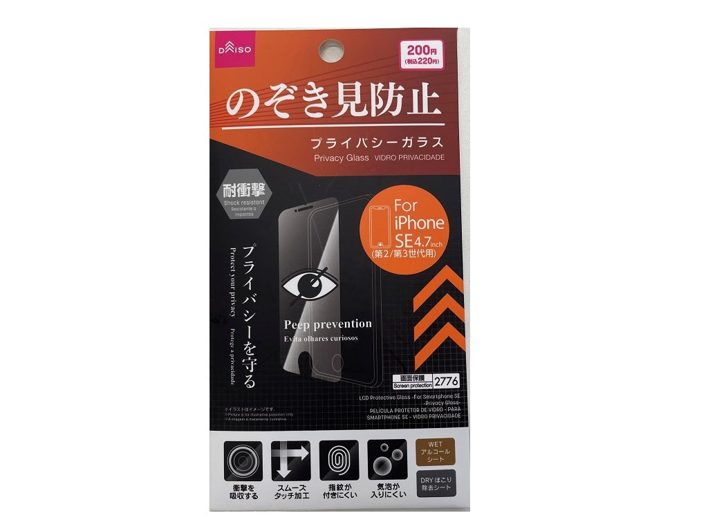 LCD Protective Glass for Smartphone SE Privacy Glass