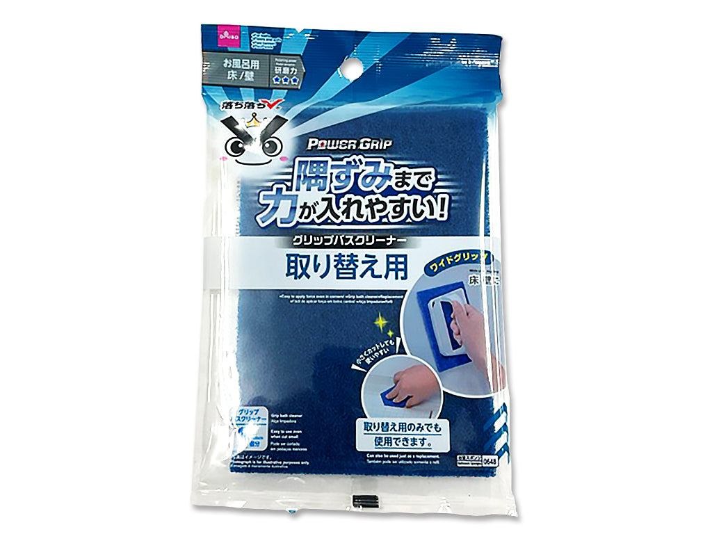 Grip for Floor and Wall Replacement Ochiochi V