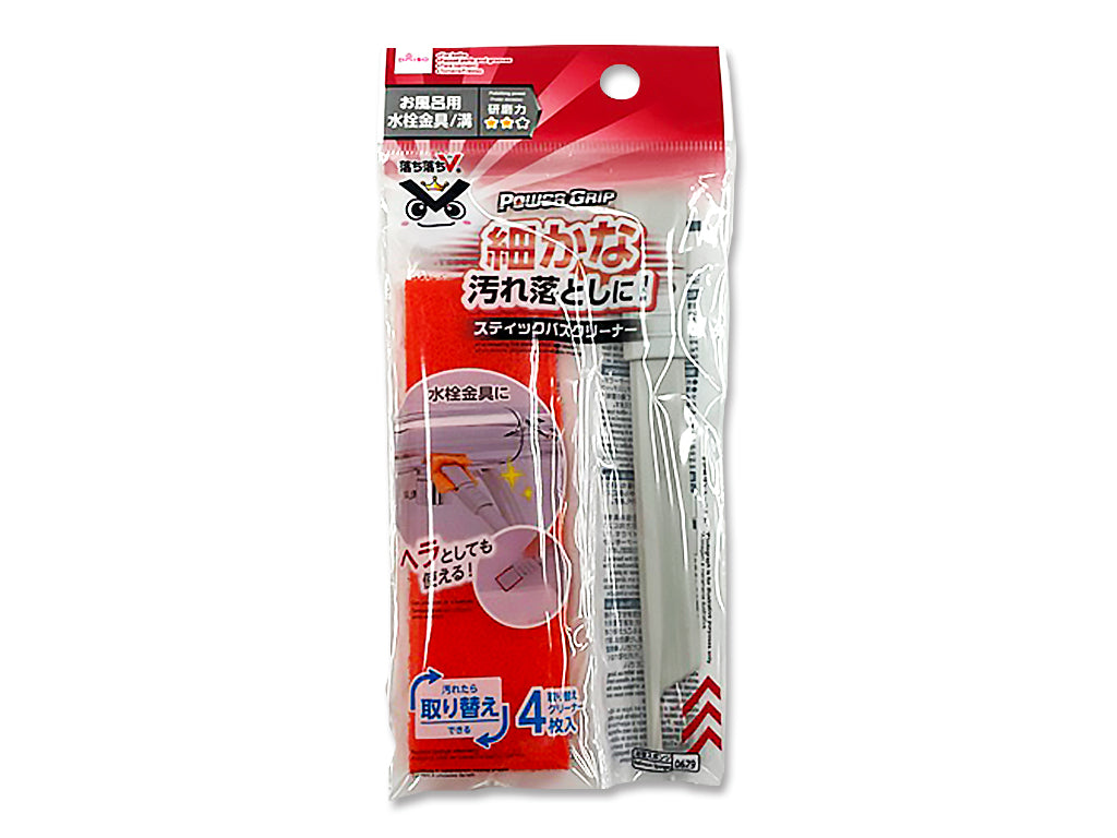 Stick Cleaner for Faucet Parts Ochiochi V