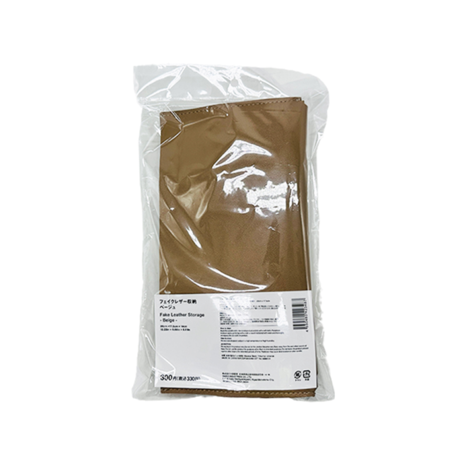 Fake Leather Storage Beige 26cm x 17.5cm