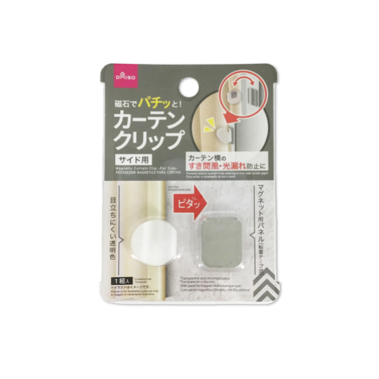 Magnetic Curtain Clip for Side