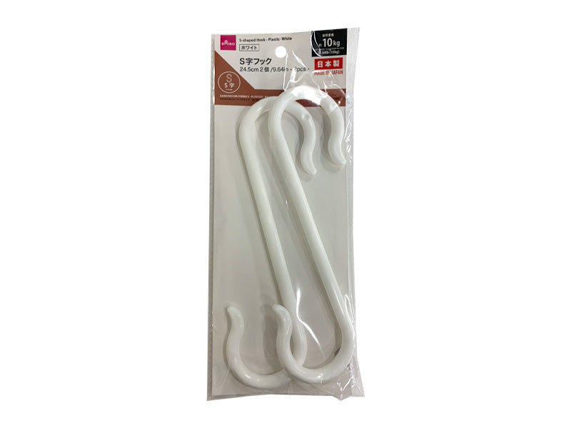 S Shaped Hook Plastic White 24.5cm