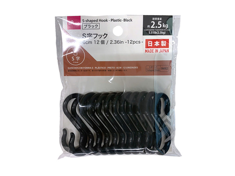 S Shaped Hook Plastic Black 6cm