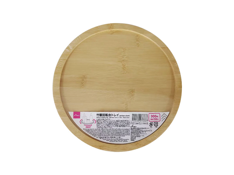Bamboo Rotating Tray 20cm x 2cm