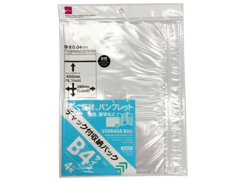 Storage Bag with Zipper B4 11.02in x 15.74in