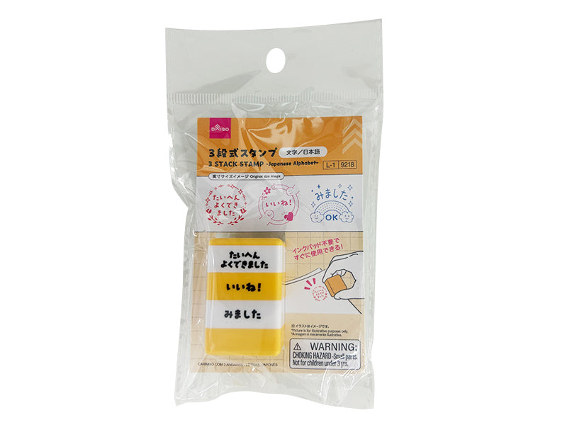 Three Level Stamp Letter Japanese