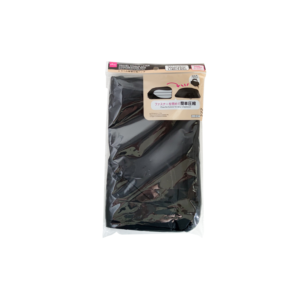 Travel Single Layer Compression Bag Black 35cm x 25cm