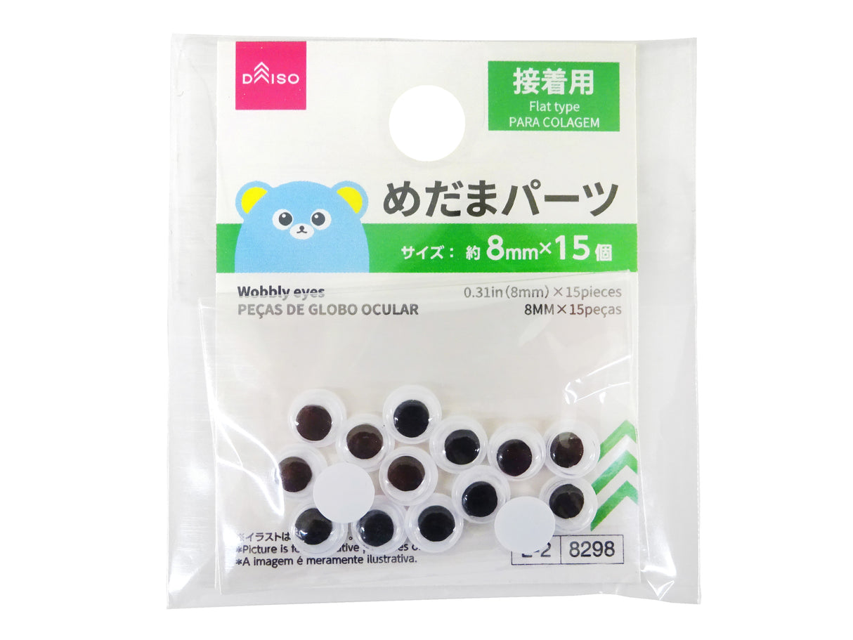 Wobbly Eyes Flat Type 0.31in