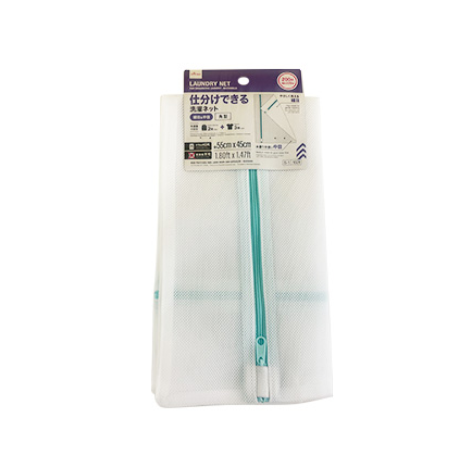 Laundry Net for Organizing Laundry Rectangle 55cm x 45cm