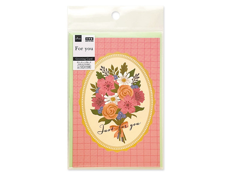 Greeting Card For You Frame