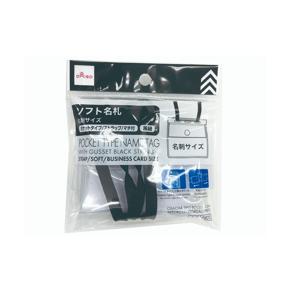 Pocket Type Name Tag with Gusset Black String