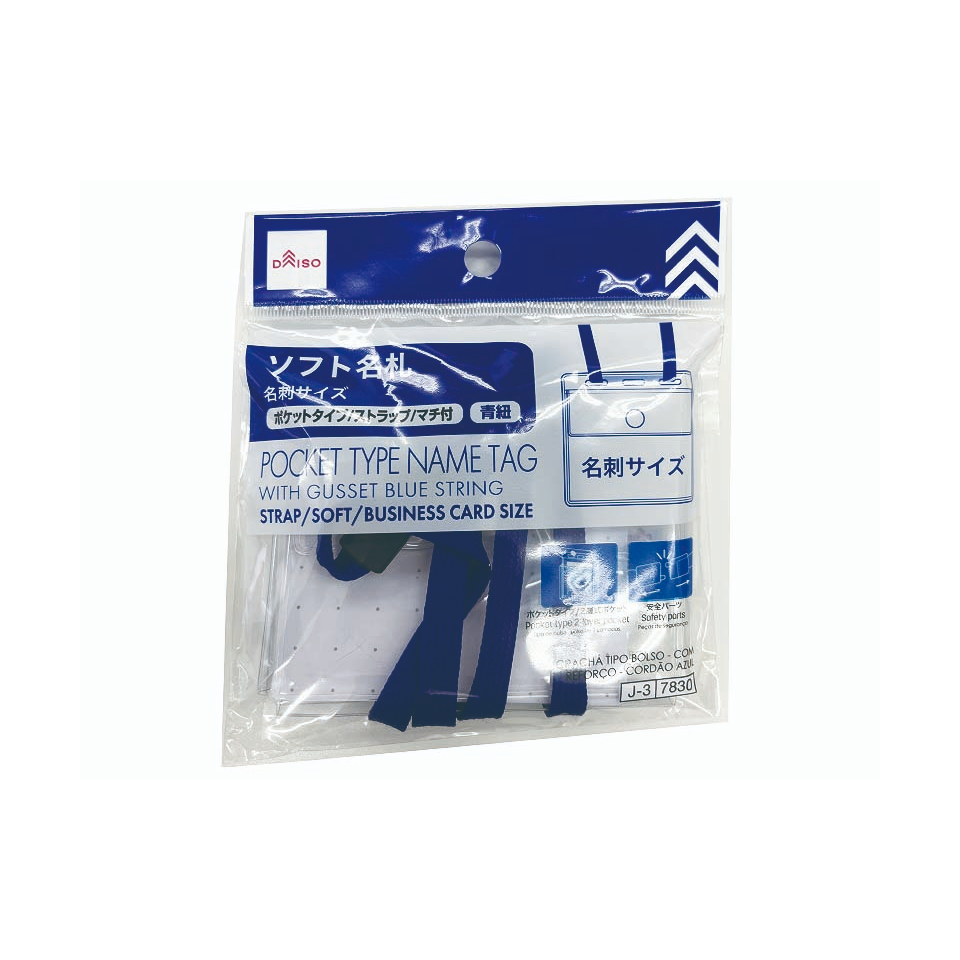 Pocket Type Name Tag with Gusset Blue String