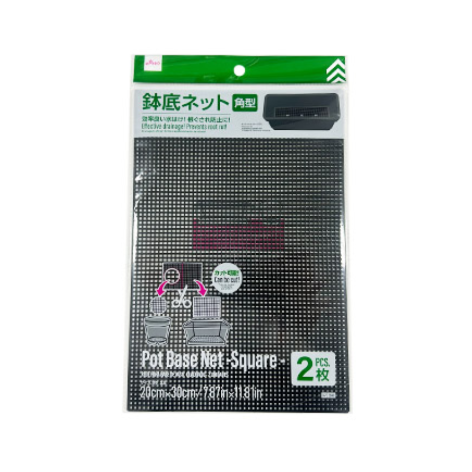 Pot Base Net Square 2 Pieces 20cm x 30cm