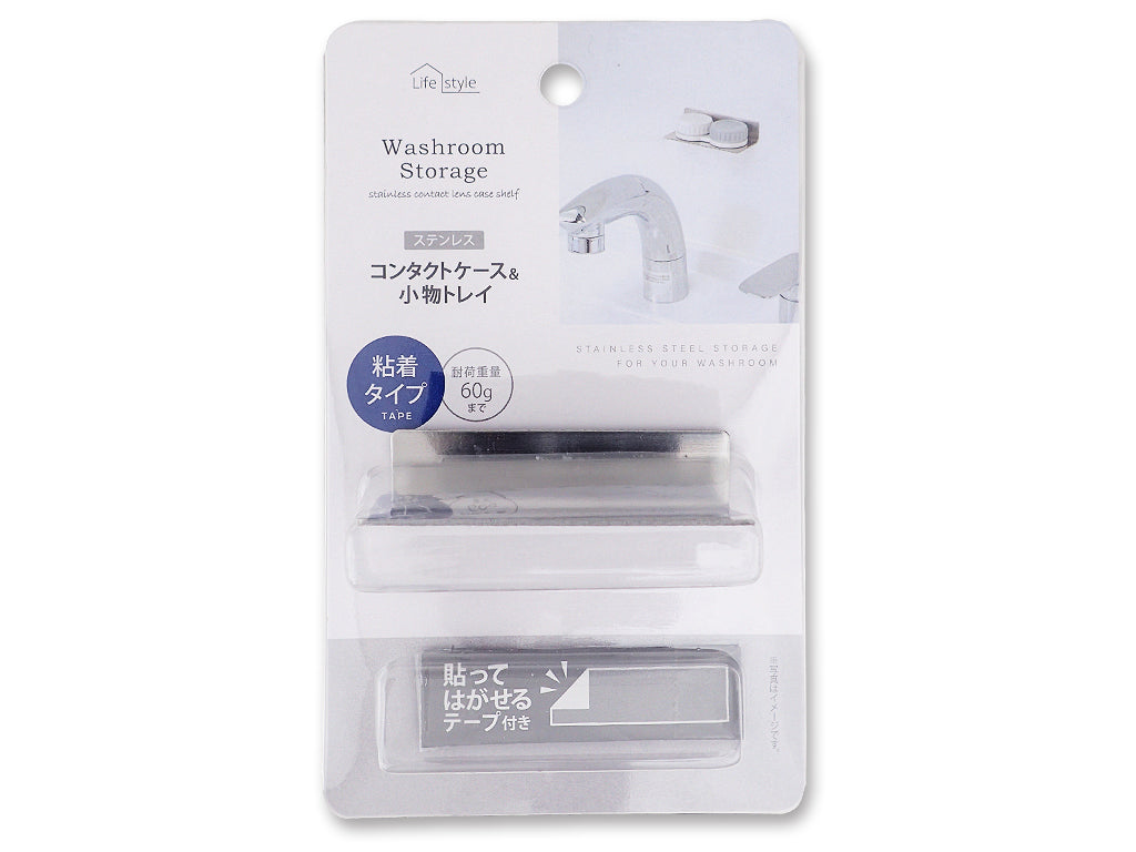 Stainless contact lens case shelf