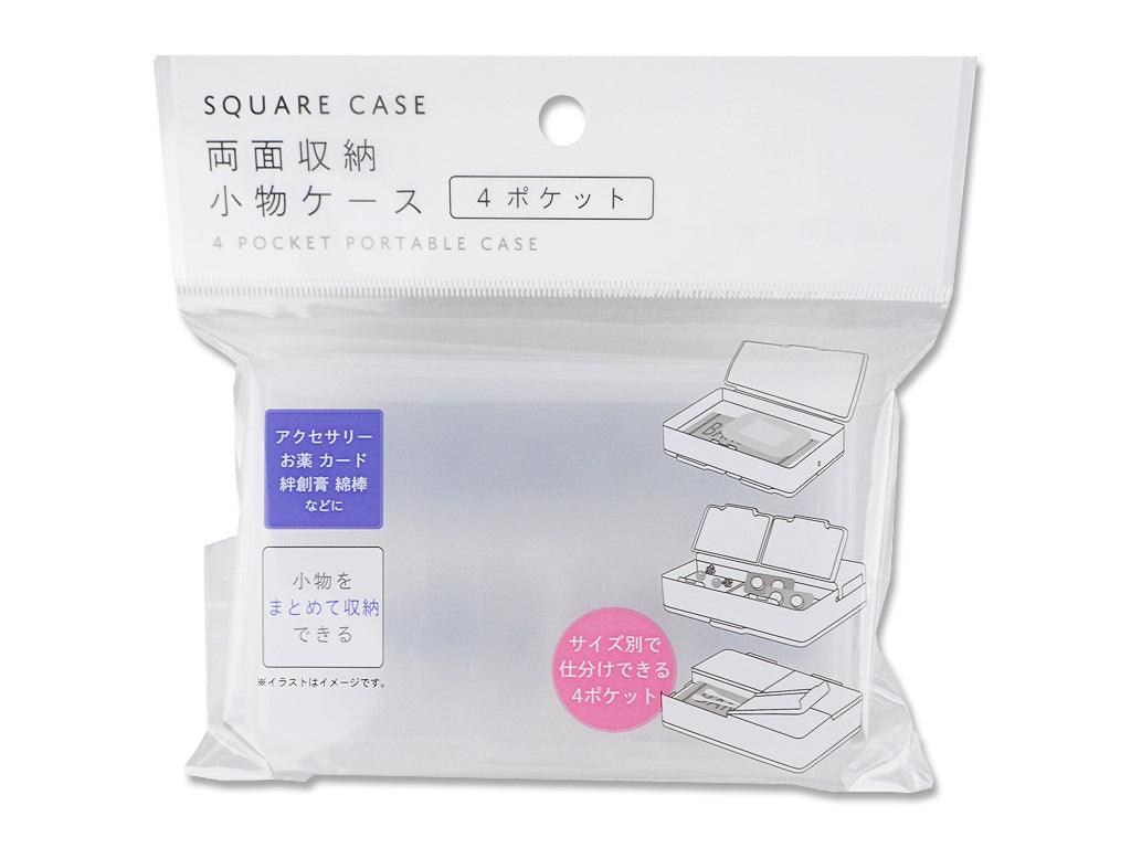 Double Sided Storage Accessory Case