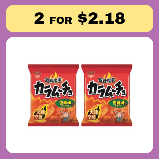Nissin Koikeya Chips Karamucho Hot Chilli – DAISO SINGAPORE