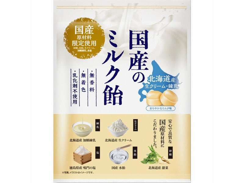 Katouseika Japanese Milk Candy 65g