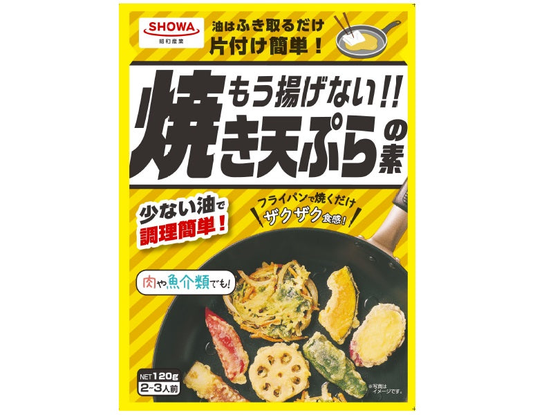 Showa Sangyo No More Frying!! Grilled Tempura Base 120g