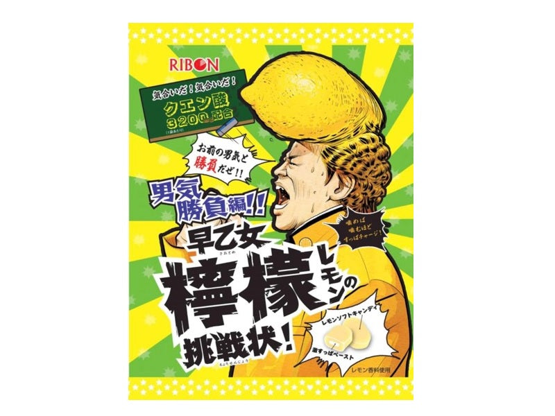 Ribbon Saotome Lemon's Challenge Candy