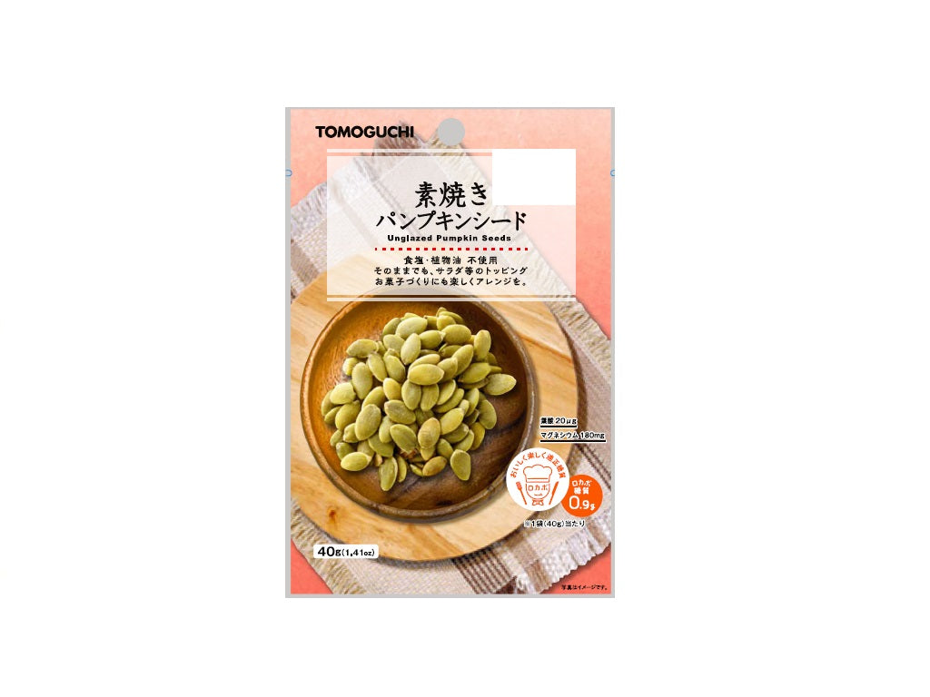 Unglazed Pumpkin Seeds 40g