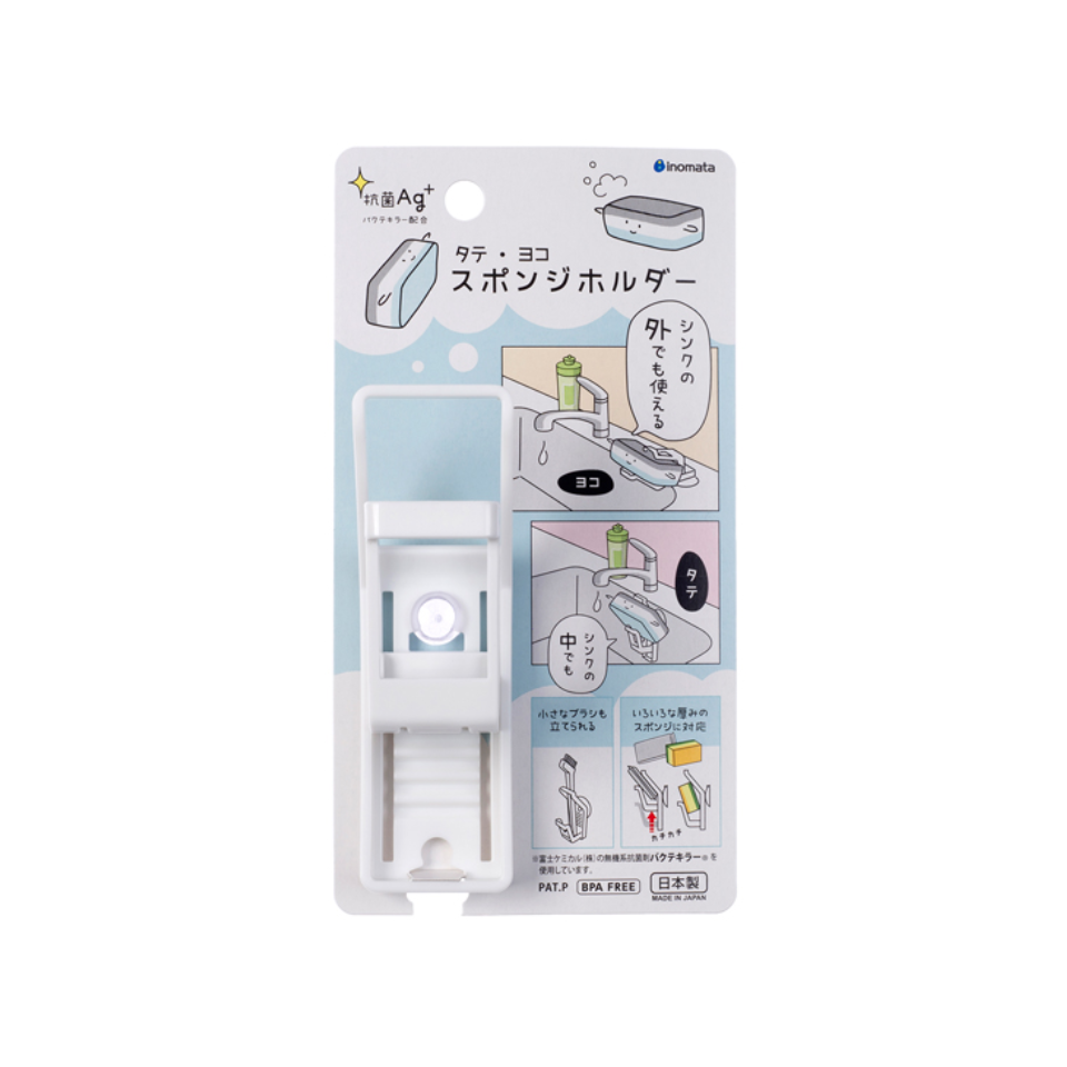 Plastic Sponge Holder White