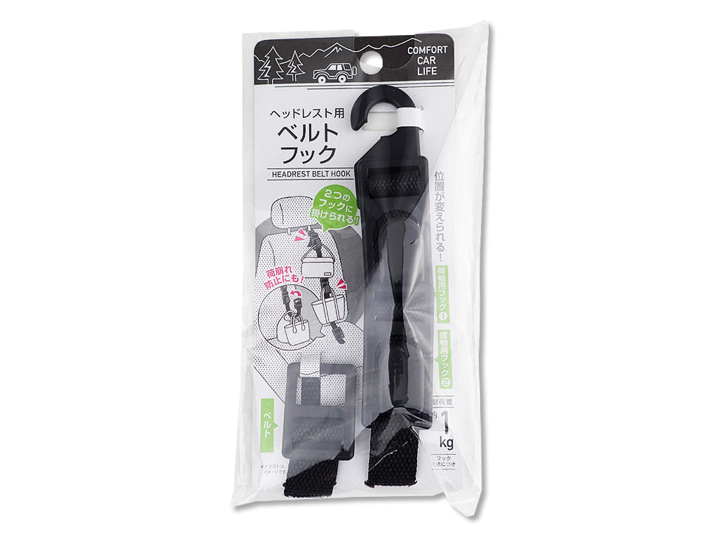 Belt Hook for Headrest