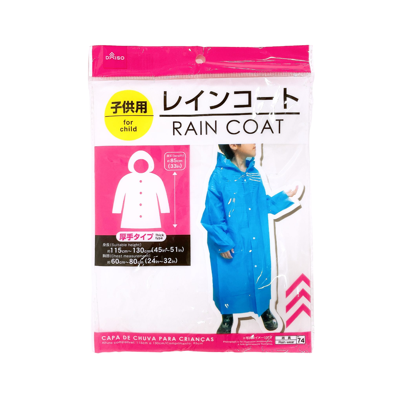 Rain Coat For Kids – DAISO SINGAPORE