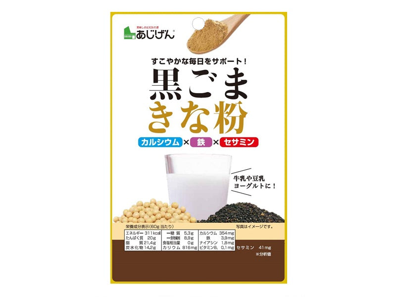 Ajigen Black Sesame Soybean Flour 60g
