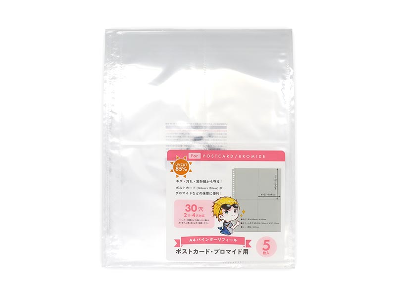 UV85% Cut A4 Refill for Postcards and Bromides