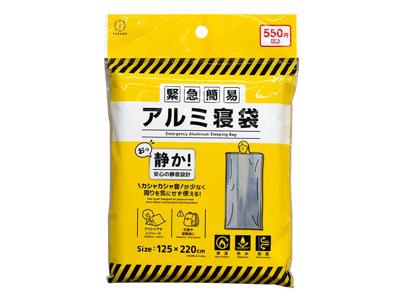 Emergency Aluminum Sleeping Bag Noise Free
