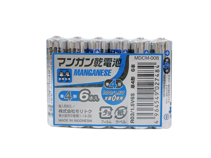 Manganese Batteries R03