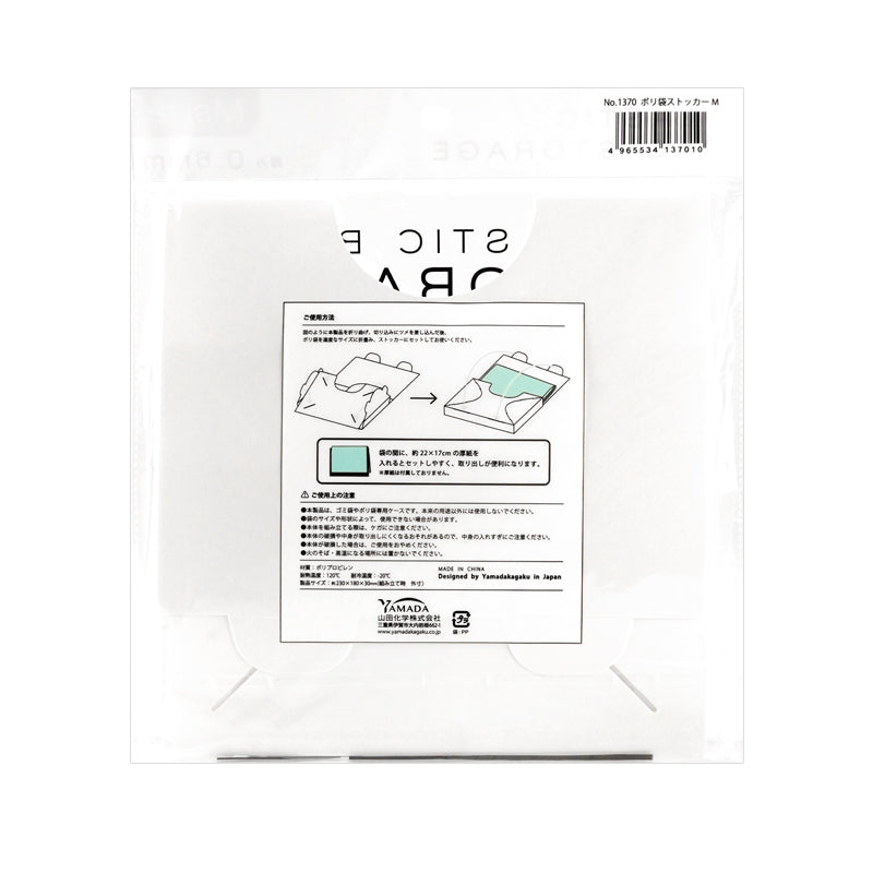 Plastic Bag Stocker M